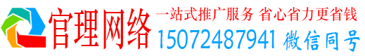 长治官理百度推广开户