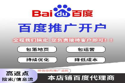 百度竞价托管运营在医疗行业的成功实践