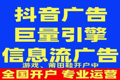 信息流广告开户全流程：实战案例分析
